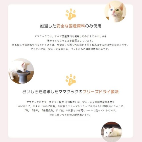 ママクック　フリーズドライのササミふりかけ猫用